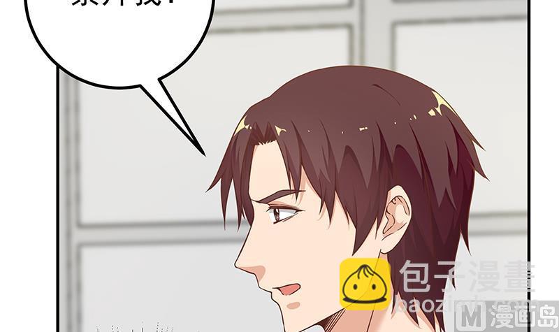 🍼都是黑丝惹的祸 第二季 第83话 逆袭交谈 第24页