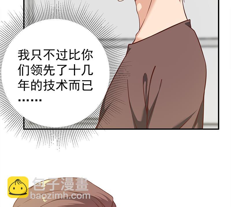 🍼都是黑丝惹的祸 第二季 第83话 逆袭交谈 第25页