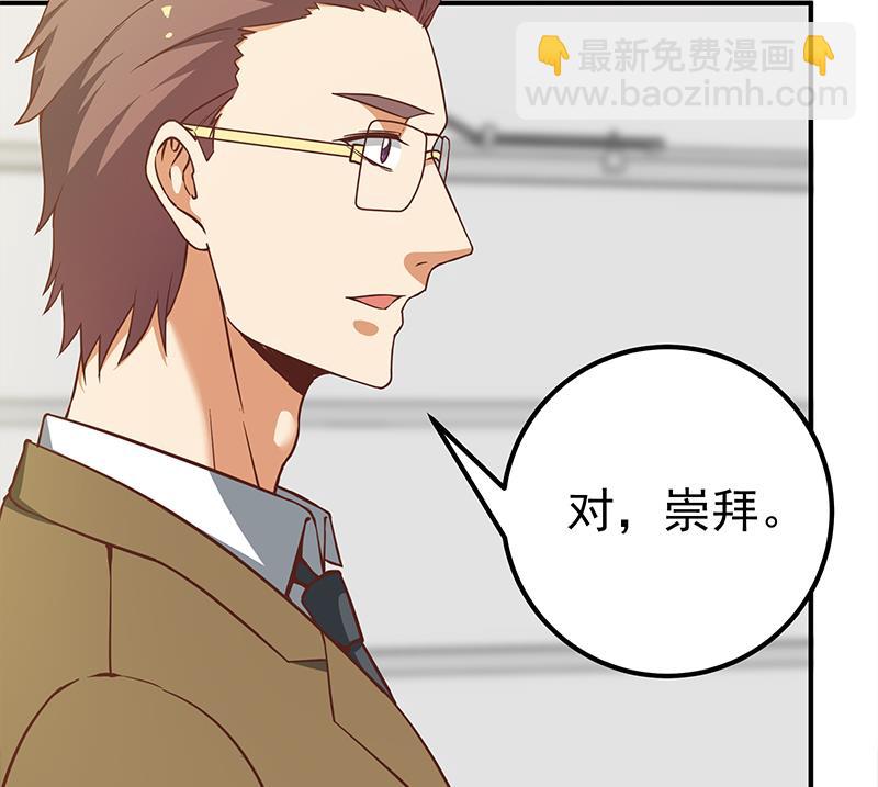 🍼都是黑丝惹的祸 第二季 第83话 逆袭交谈 第26页