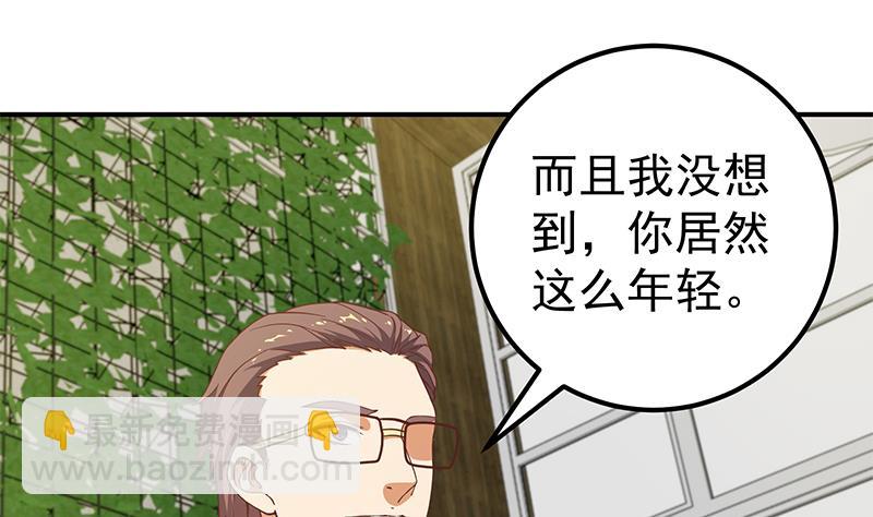 🍼都是黑丝惹的祸 第二季 第83话 逆袭交谈 第28页