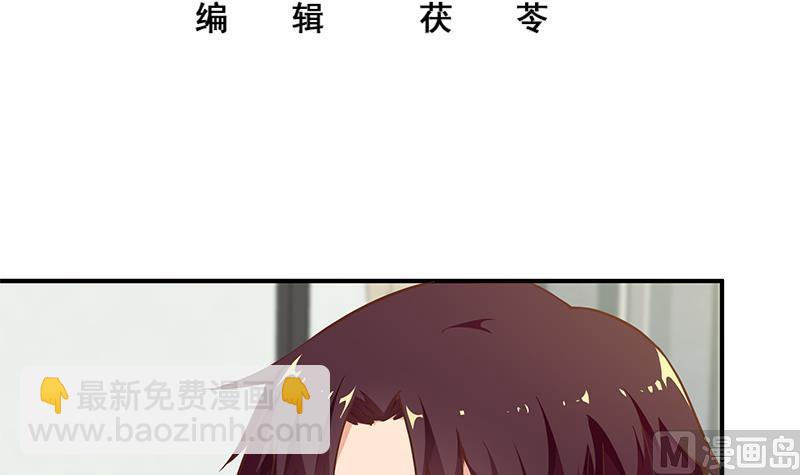 🍼都是黑丝惹的祸 第二季 第83话 逆袭交谈 第3页