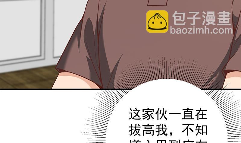 🍼都是黑丝惹的祸 第二季 第83话 逆袭交谈 第32页