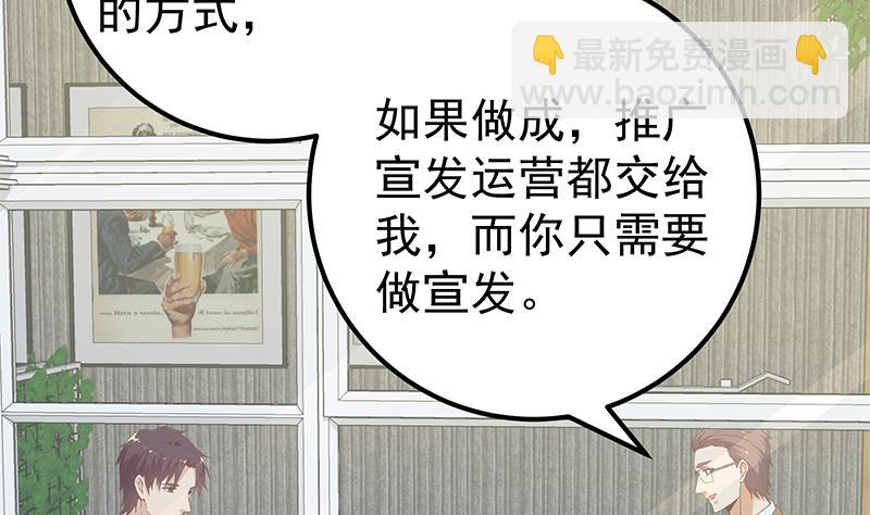 🍼都是黑丝惹的祸 第二季 第83话 逆袭交谈 第34页