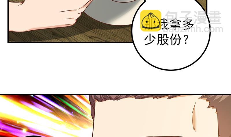 🍼都是黑丝惹的祸 第二季 第83话 逆袭交谈 第37页