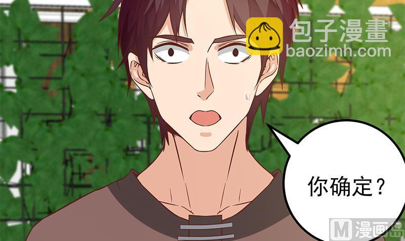 🍼都是黑丝惹的祸 第二季 第83话 逆袭交谈 第39页