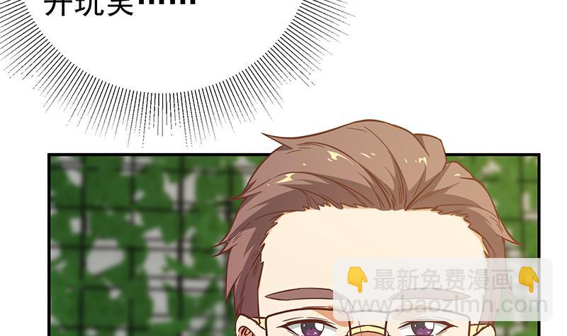🍼都是黑丝惹的祸 第二季 第83话 逆袭交谈 第41页