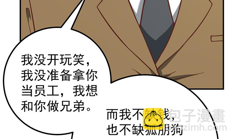 🍼都是黑丝惹的祸 第二季 第83话 逆袭交谈 第43页