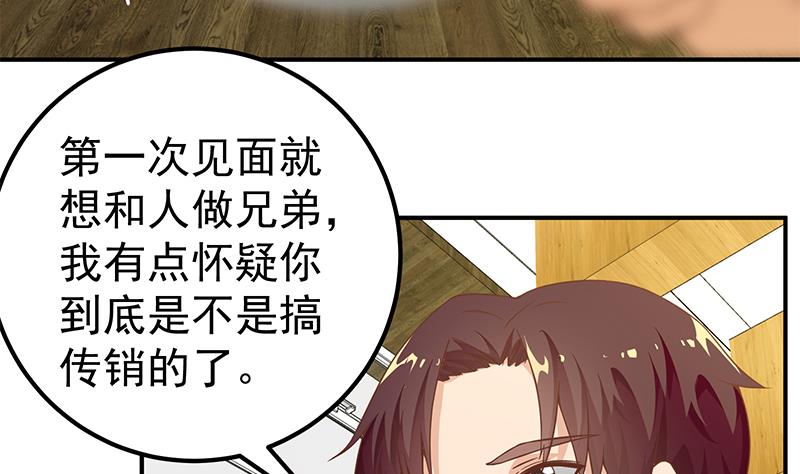 🍼都是黑丝惹的祸 第二季 第83话 逆袭交谈 第47页