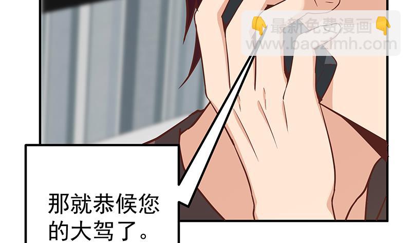 🍼都是黑丝惹的祸 第二季 第83话 逆袭交谈 第7页