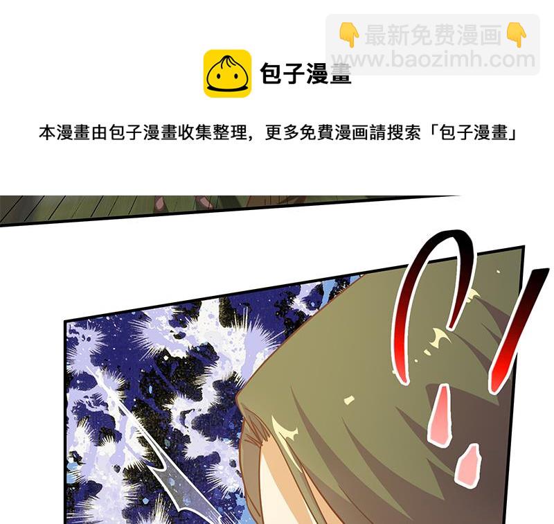 🍼都是黑丝惹的祸 第二季 第85话 枪声！ 第10页