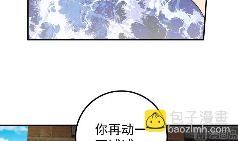 🍼都是黑丝惹的祸 第二季 第85话 枪声！ 第12页