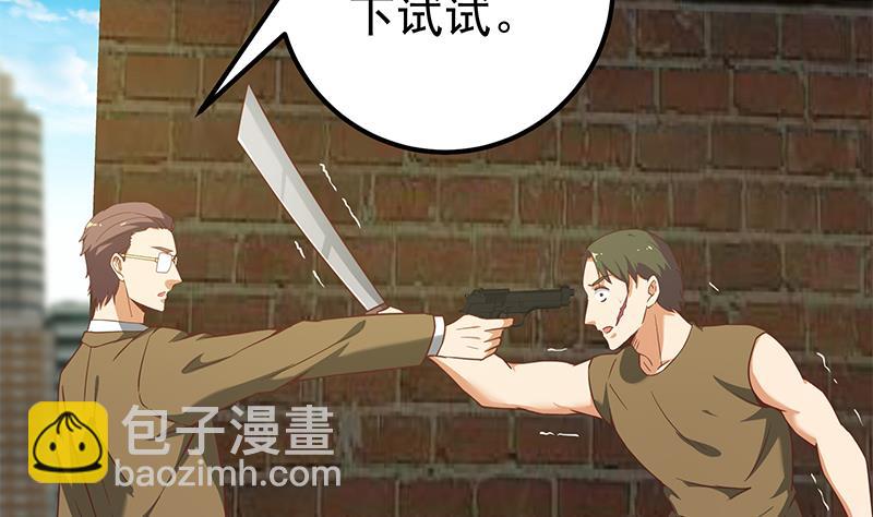 🍼都是黑丝惹的祸 第二季 第85话 枪声！ 第13页
