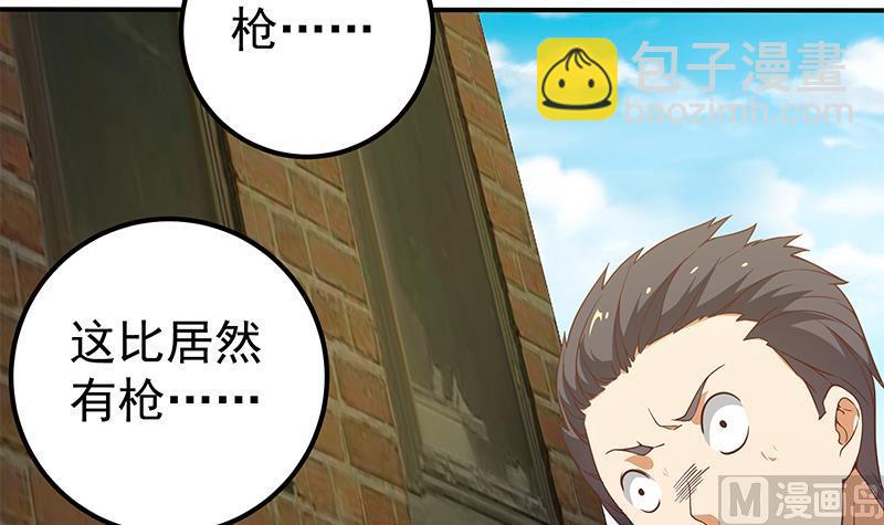 🍼都是黑丝惹的祸 第二季 第85话 枪声！ 第15页