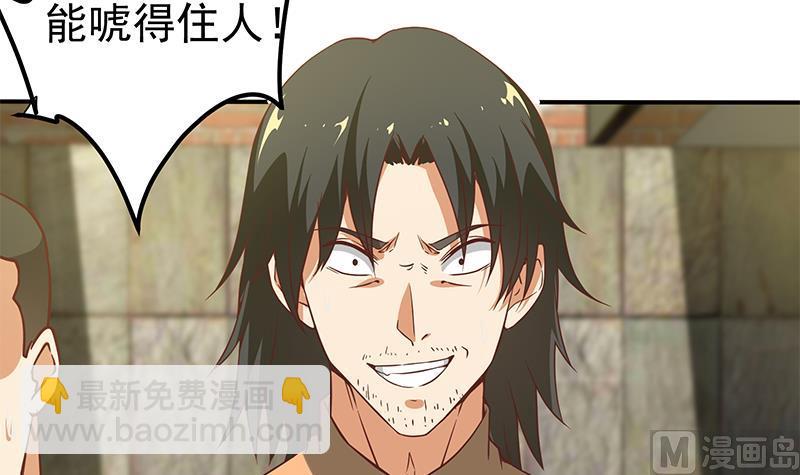 🍼都是黑丝惹的祸 第二季 第85话 枪声！ 第18页