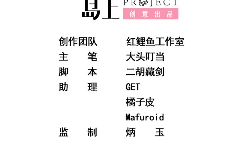 🍼都是黑丝惹的祸 第二季 第85话 枪声！ 第2页