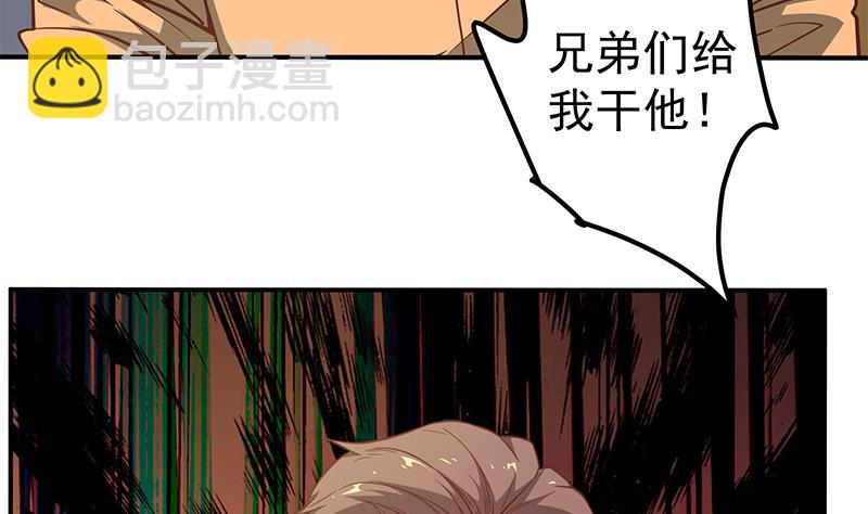 🍼都是黑丝惹的祸 第二季 第85话 枪声！ 第20页