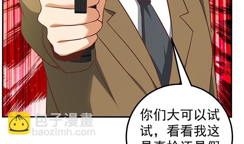 🍼都是黑丝惹的祸 第二季 第85话 枪声！ 第22页