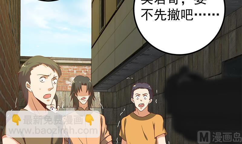 🍼都是黑丝惹的祸 第二季 第85话 枪声！ 第24页