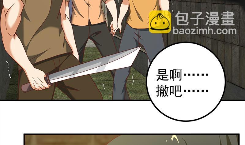 🍼都是黑丝惹的祸 第二季 第85话 枪声！ 第25页