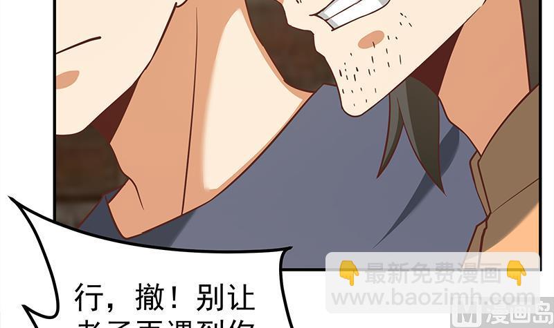 🍼都是黑丝惹的祸 第二季 第85话 枪声！ 第27页