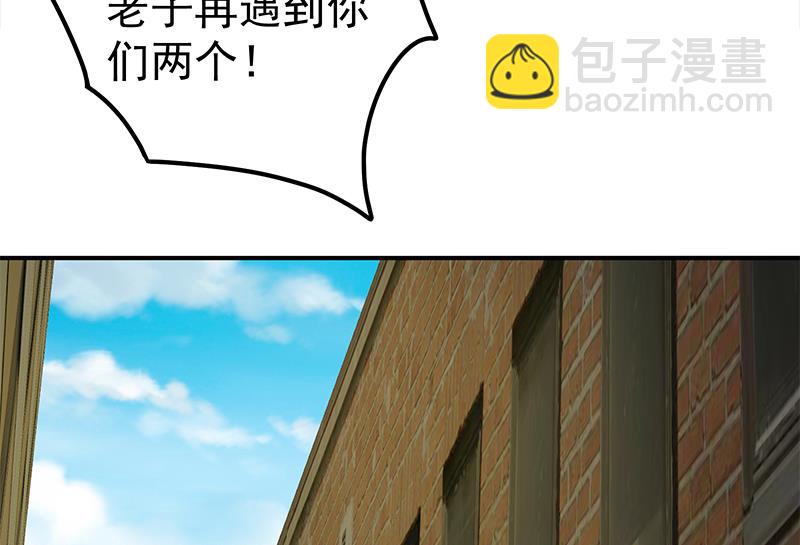 🍼都是黑丝惹的祸 第二季 第85话 枪声！ 第28页