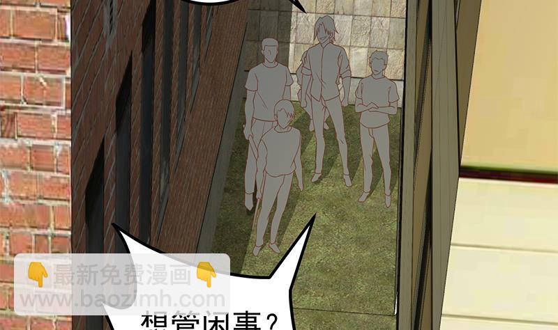 🍼都是黑丝惹的祸 第二季 第85话 枪声！ 第4页