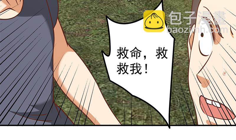 🍼都是黑丝惹的祸 第二季 第85话 枪声！ 第41页