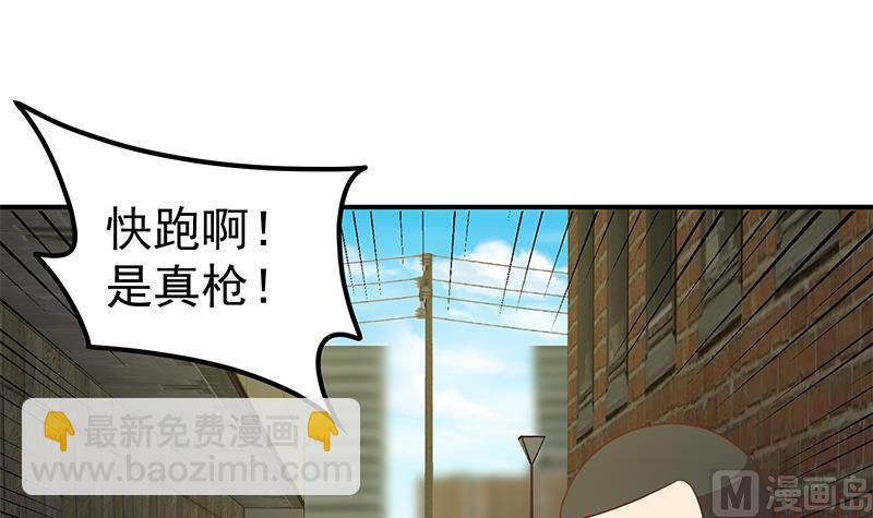 🍼都是黑丝惹的祸 第二季 第85话 枪声！ 第42页