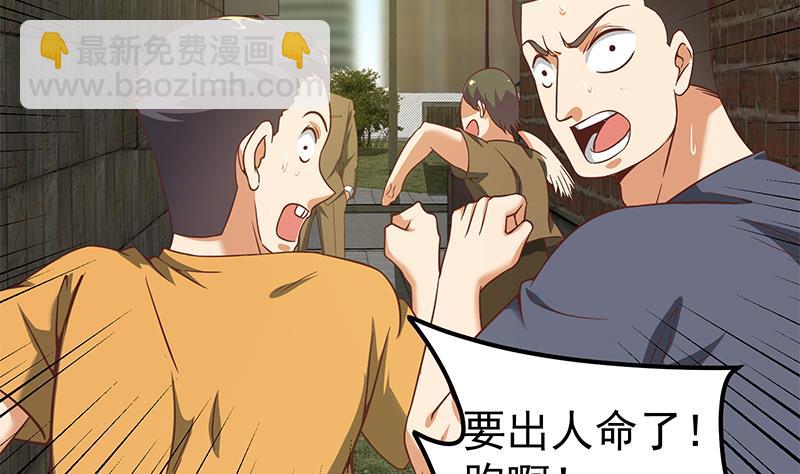 🍼都是黑丝惹的祸 第二季 第85话 枪声！ 第43页