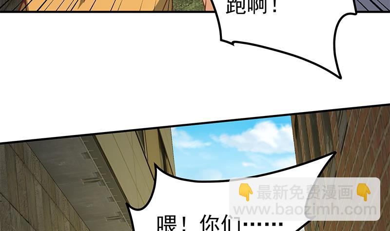 🍼都是黑丝惹的祸 第二季 第85话 枪声！ 第44页