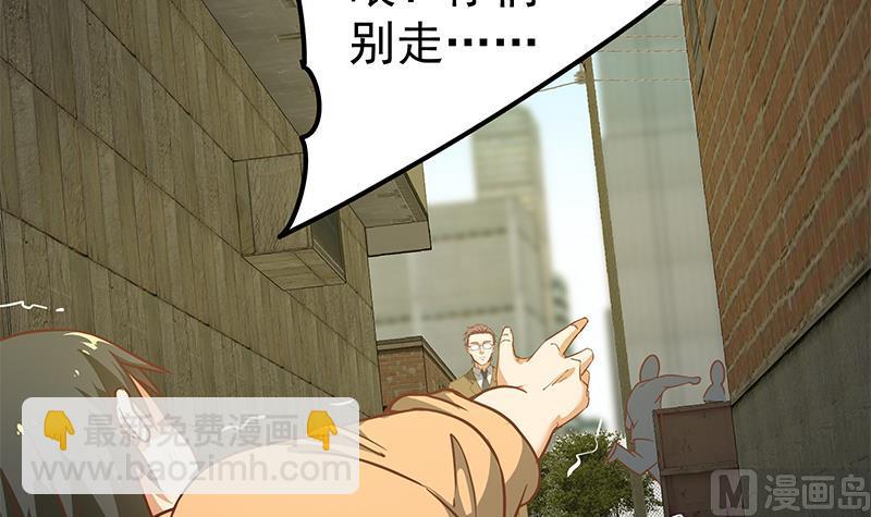 🍼都是黑丝惹的祸 第二季 第85话 枪声！ 第45页