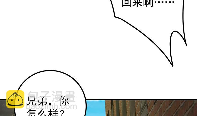 🍼都是黑丝惹的祸 第二季 第85话 枪声！ 第49页