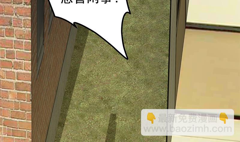 🍼都是黑丝惹的祸 第二季 第85话 枪声！ 第5页