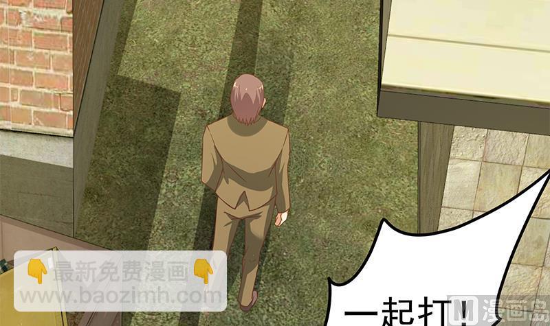 🍼都是黑丝惹的祸 第二季 第85话 枪声！ 第6页