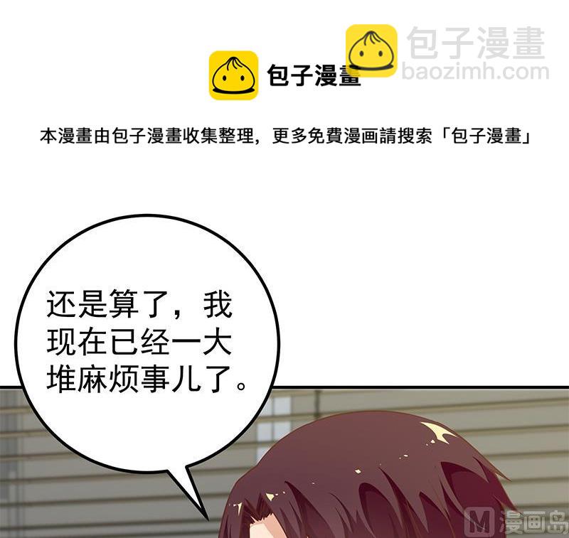 🍼都是黑丝惹的祸 第二季 第87话 人的等级 第12页