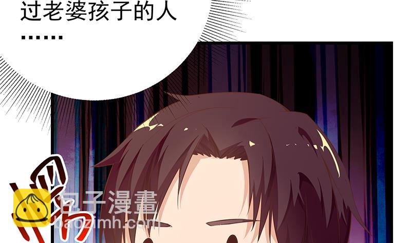 🍼都是黑丝惹的祸 第二季 第87话 人的等级 第16页