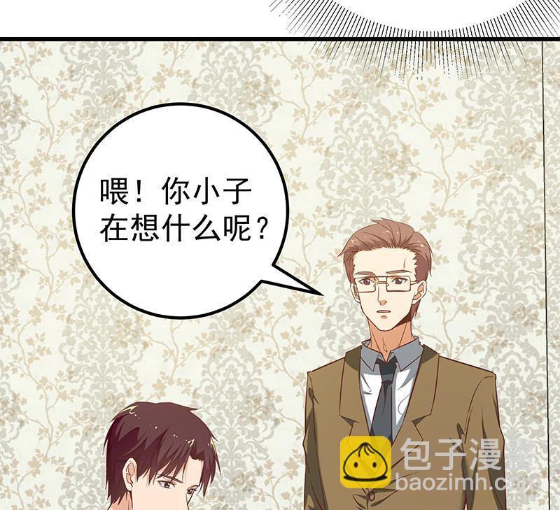 🍼都是黑丝惹的祸 第二季 第87话 人的等级 第20页