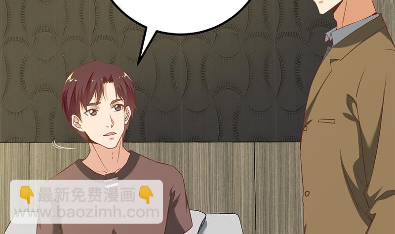 🍼都是黑丝惹的祸 第二季 第87话 人的等级 第23页