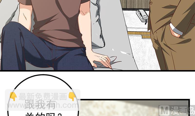 🍼都是黑丝惹的祸 第二季 第87话 人的等级 第24页
