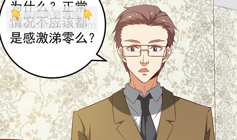 🍼都是黑丝惹的祸 第二季 第87话 人的等级 第31页