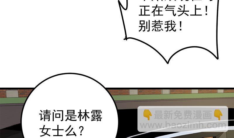 🍼都是黑丝惹的祸 第二季 第89话 失踪的刘忙 第10页