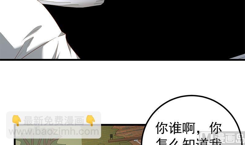 🍼都是黑丝惹的祸 第二季 第89话 失踪的刘忙 第12页