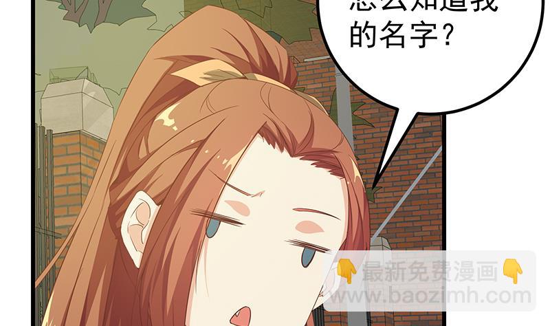 🍼都是黑丝惹的祸 第二季 第89话 失踪的刘忙 第13页