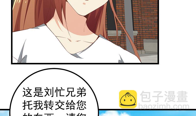 🍼都是黑丝惹的祸 第二季 第89话 失踪的刘忙 第14页