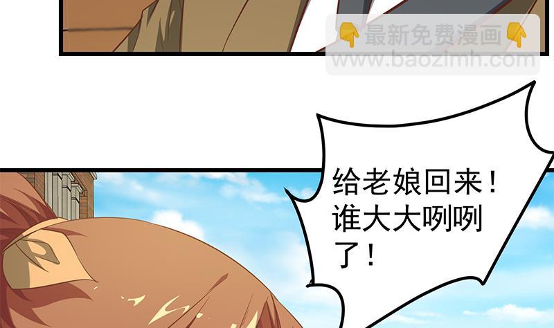 🍼都是黑丝惹的祸 第二季 第89话 失踪的刘忙 第19页