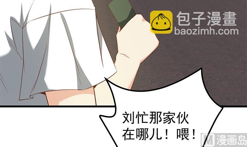 🍼都是黑丝惹的祸 第二季 第89话 失踪的刘忙 第21页
