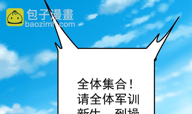 🍼都是黑丝惹的祸 第二季 第89话 失踪的刘忙 第23页