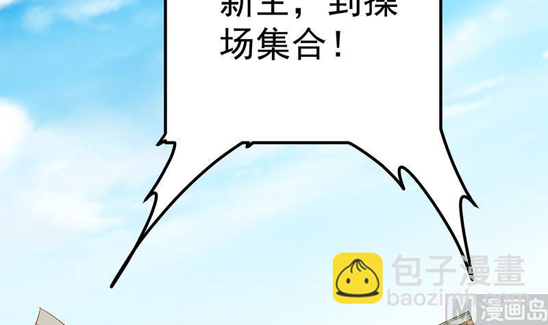 🍼都是黑丝惹的祸 第二季 第89话 失踪的刘忙 第24页