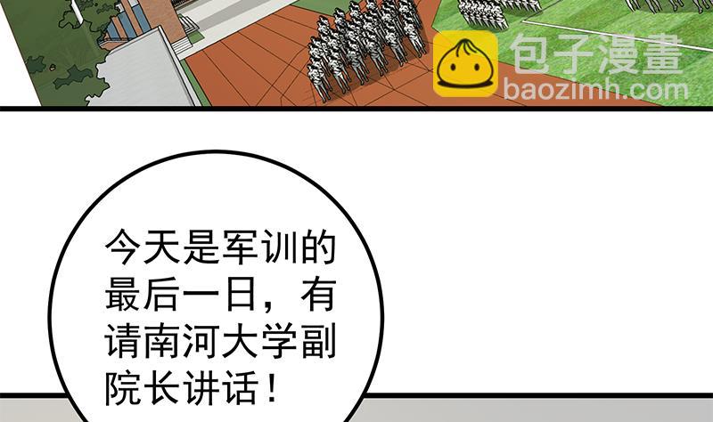 🍼都是黑丝惹的祸 第二季 第89话 失踪的刘忙 第26页
