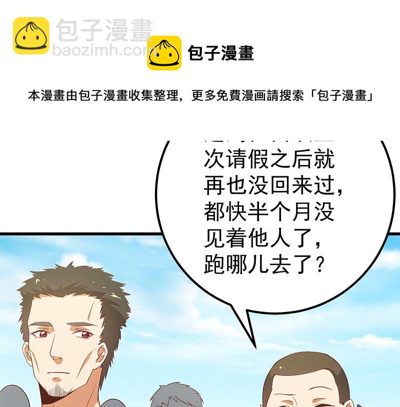 🍼都是黑丝惹的祸 第二季 第89话 失踪的刘忙 第29页